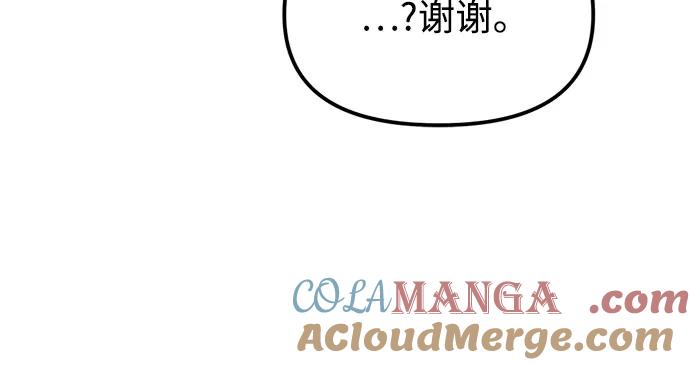 《灭门家族的重生者》第38话 第43页