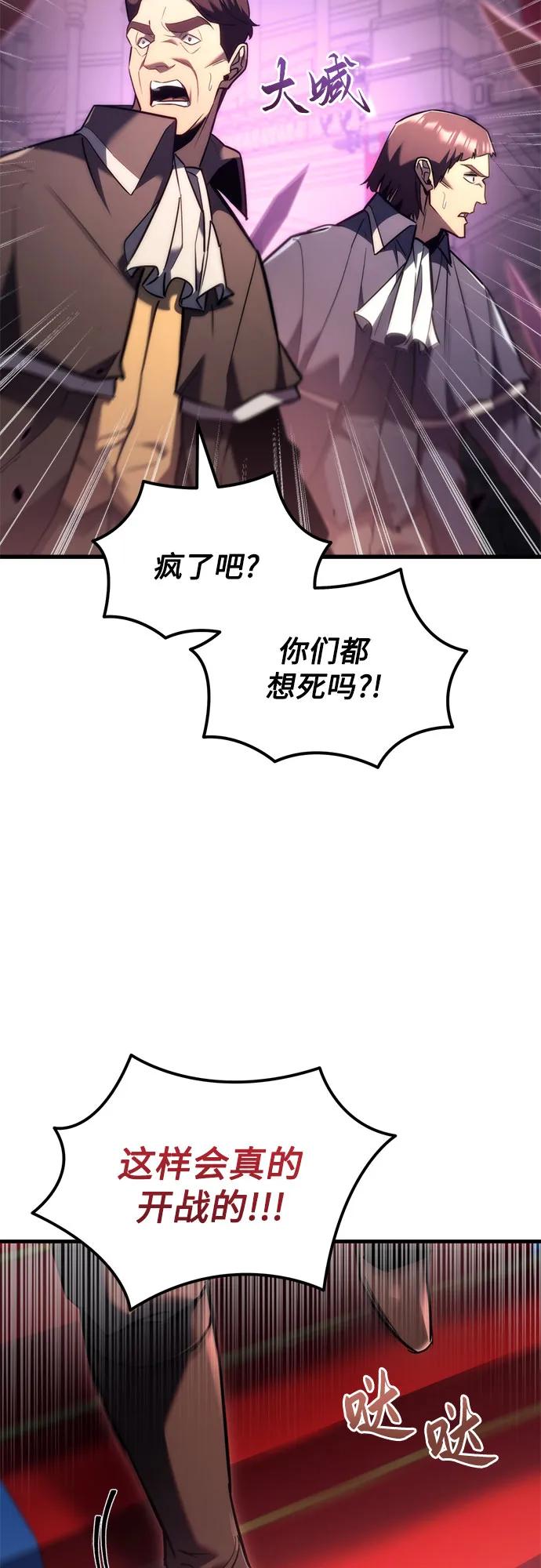 《灭门家族的重生者》第38话 第63页