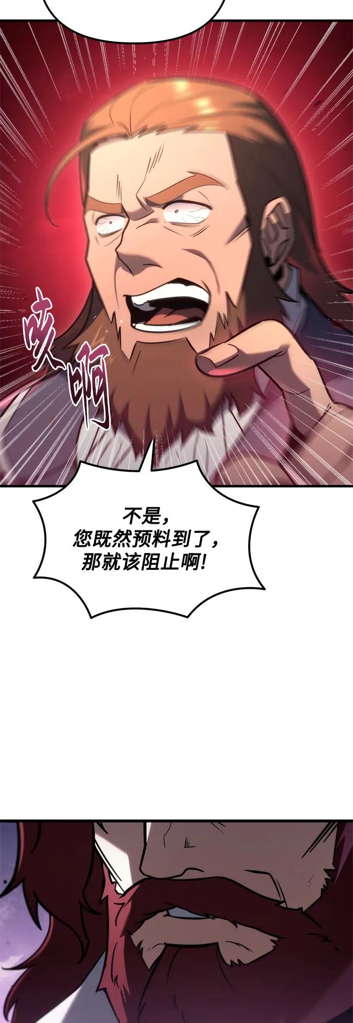 《灭门家族的重生者》第38话 第15页