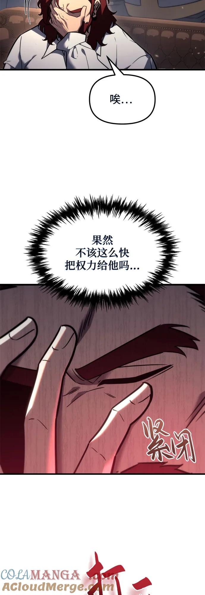 《灭门家族的重生者》第38话 第19页