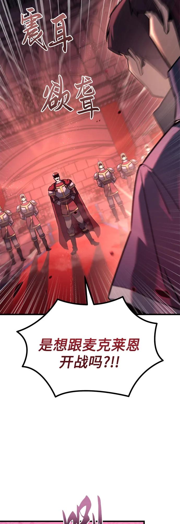 《灭门家族的重生者》第38话 第53页