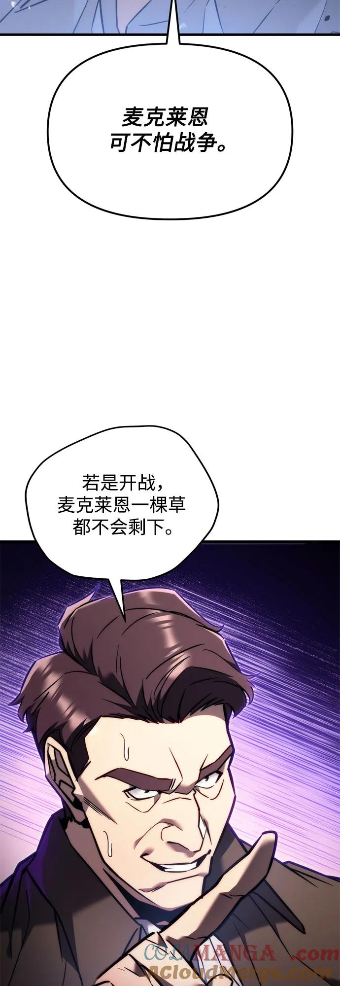 《灭门家族的重生者》第38话 第58页
