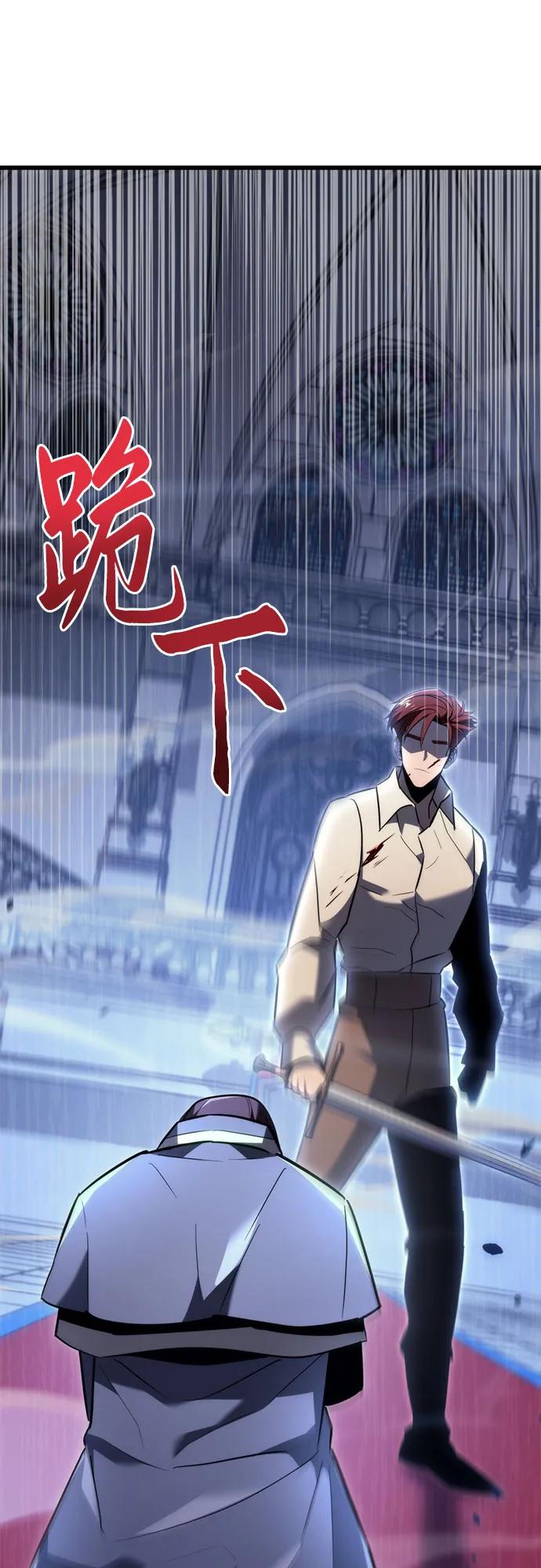 《灭门家族的重生者》第38话 第81页