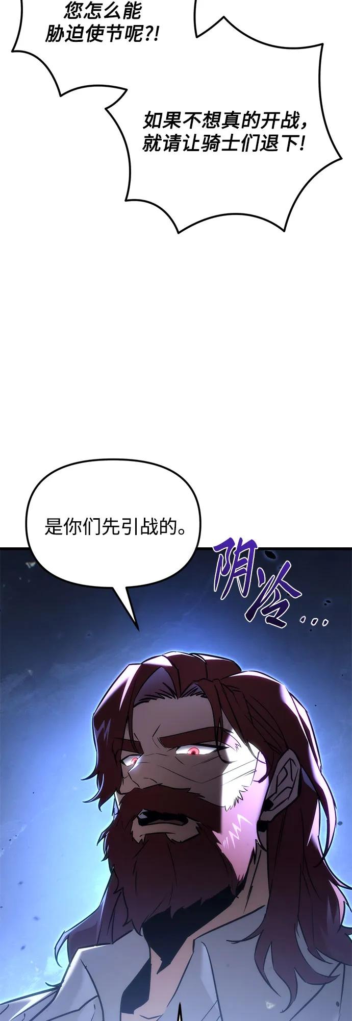 《灭门家族的重生者》第38话 第57页