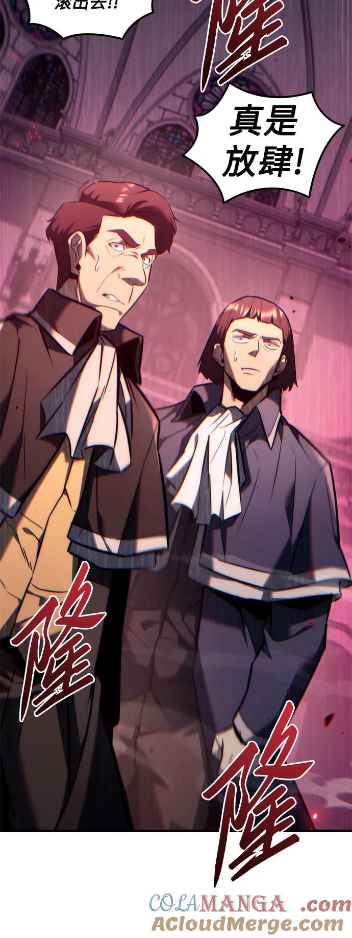 《灭门家族的重生者》第38话 第55页