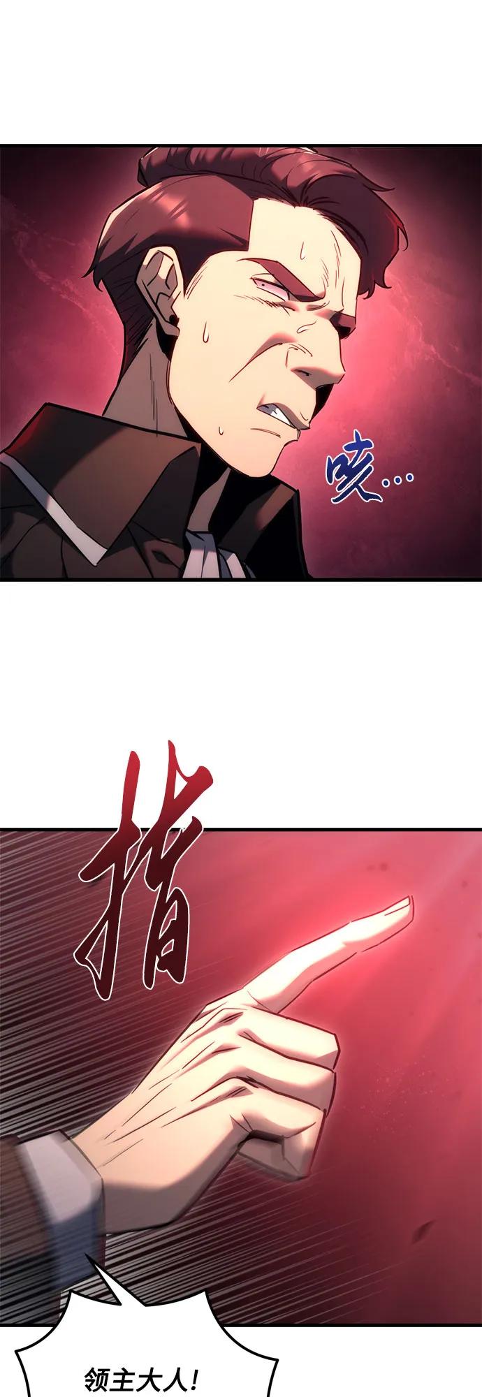 《灭门家族的重生者》第38话 第56页