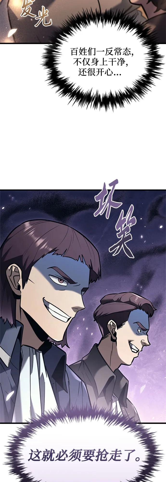 《灭门家族的重生者》第38话 第32页