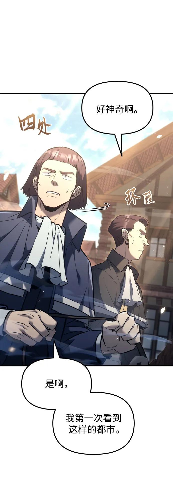 《灭门家族的重生者》第38话 第29页