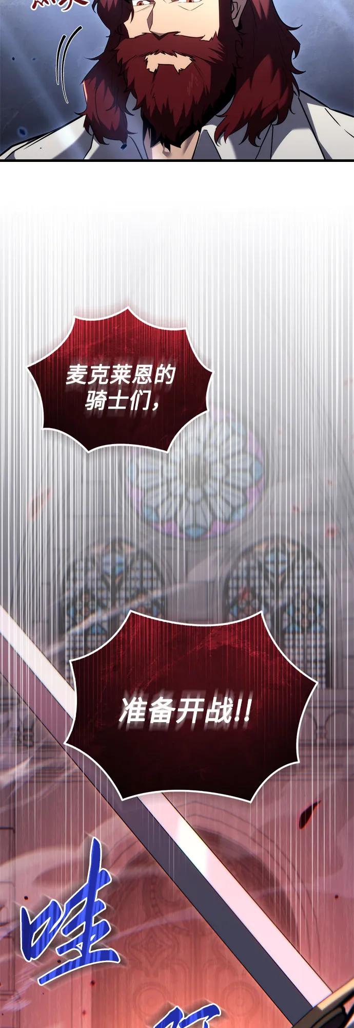 《灭门家族的重生者》第38话 第86页
