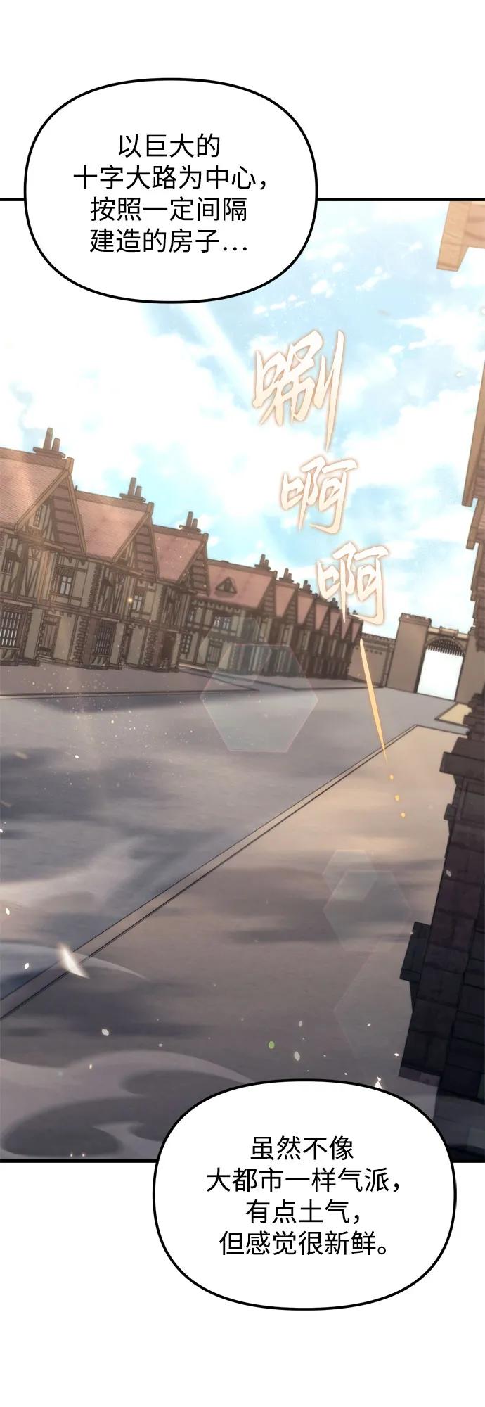《灭门家族的重生者》第38话 第30页