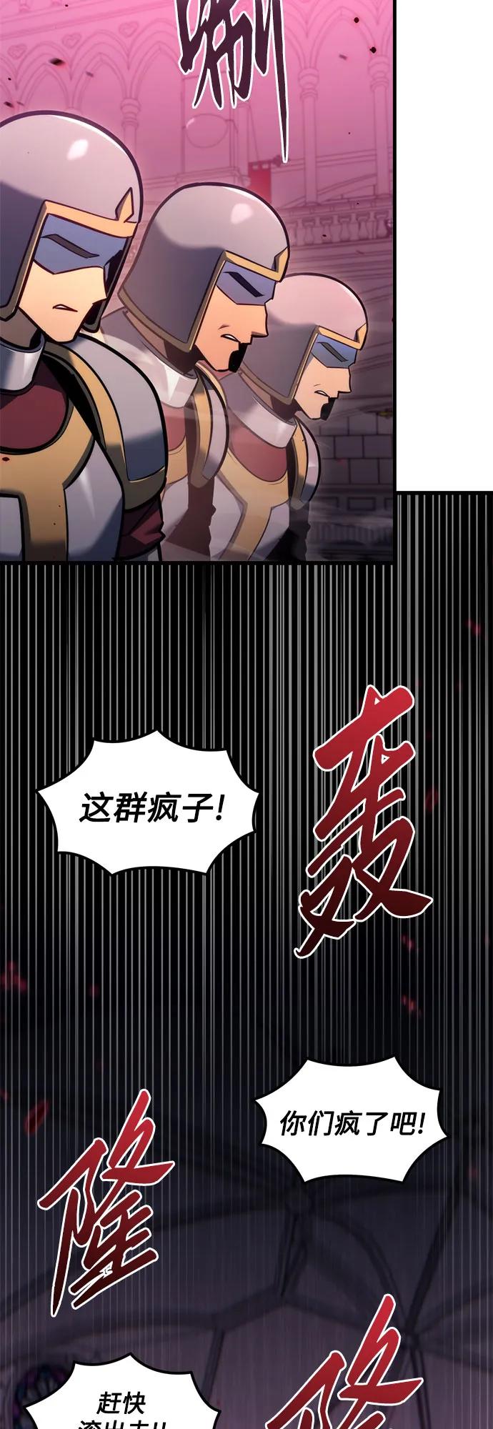 《灭门家族的重生者》第38话 第54页