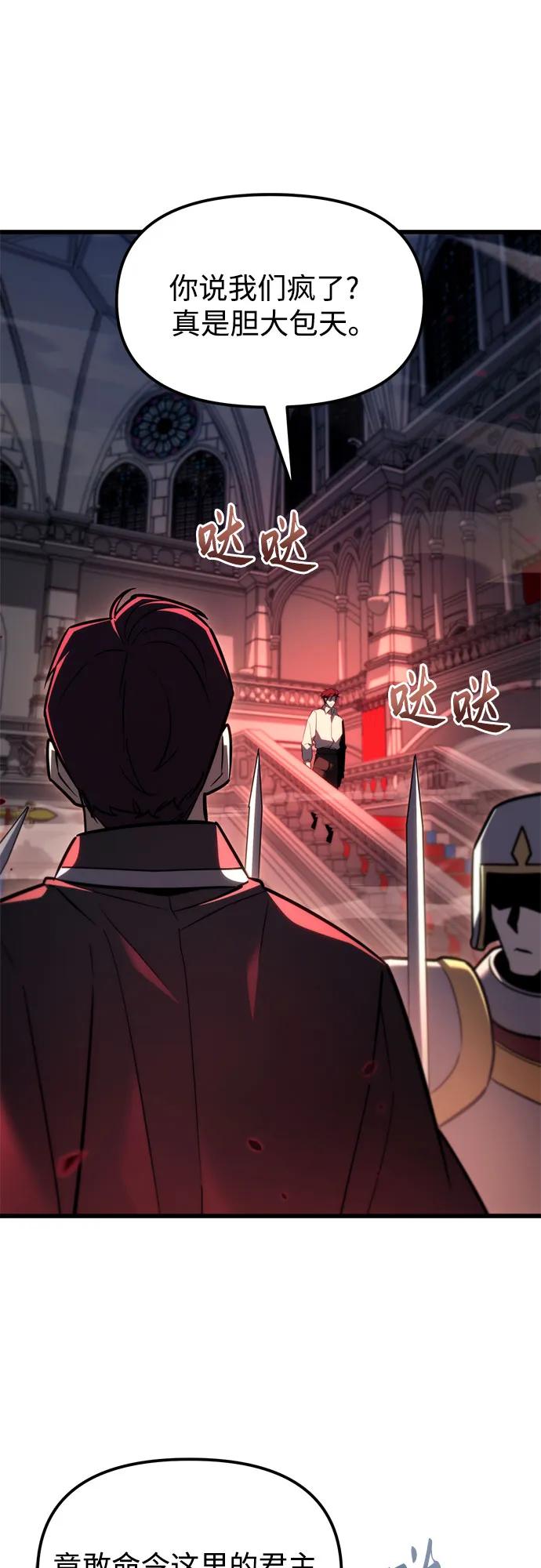 《灭门家族的重生者》第38话 第65页