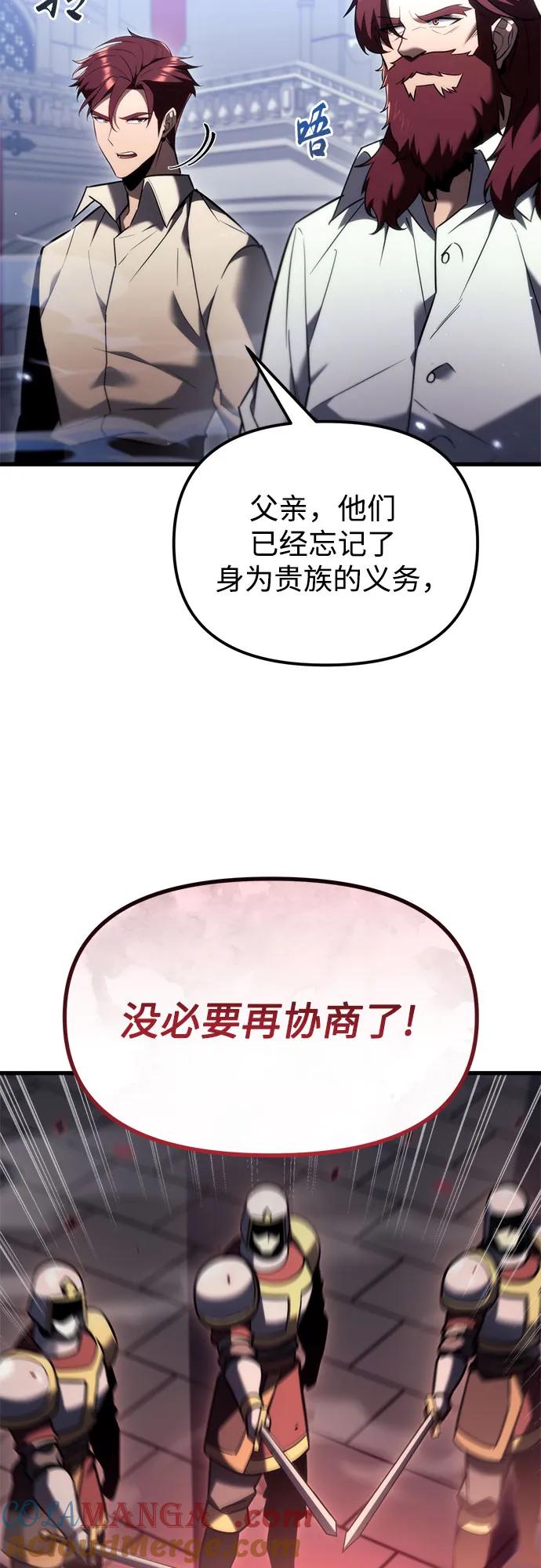 《灭门家族的重生者》第38话 第61页