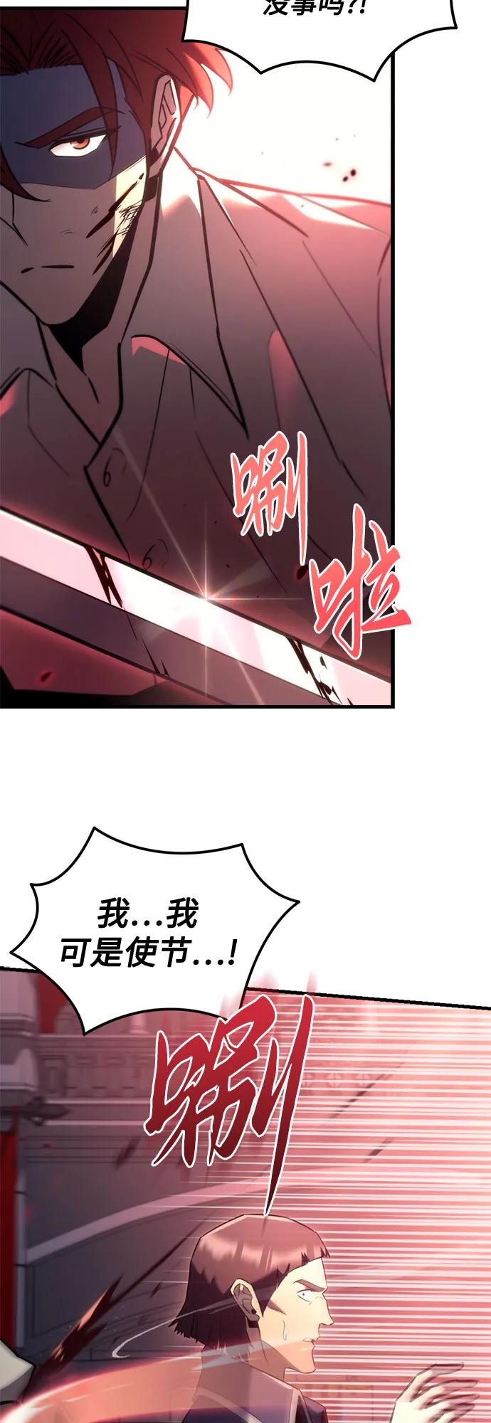 《灭门家族的重生者》第38话 第78页