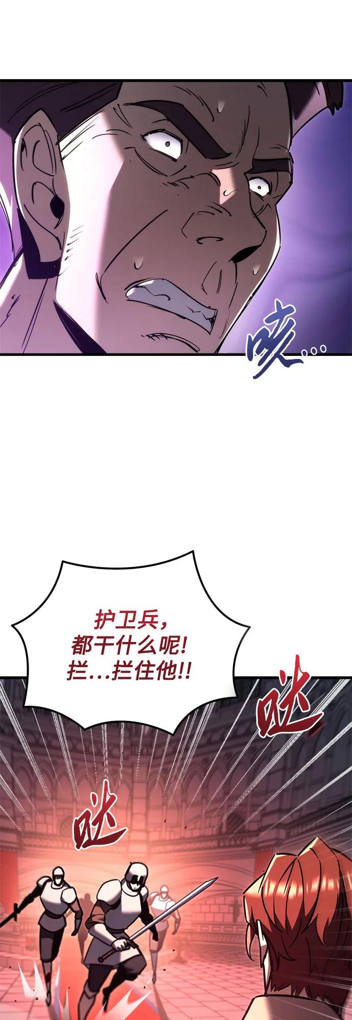 《灭门家族的重生者》第38话 第69页