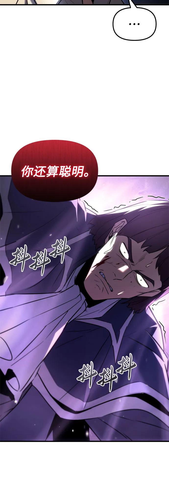 《灭门家族的重生者》第38话 第83页