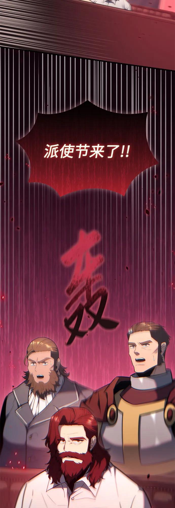 《灭门家族的重生者》第38话 第21页