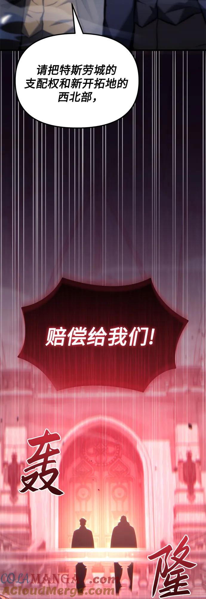 《灭门家族的重生者》第38话 第46页