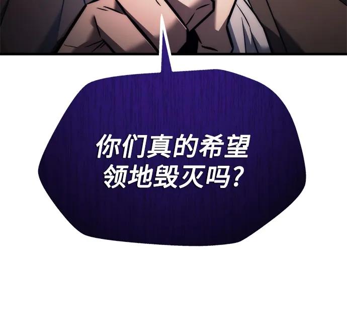 《灭门家族的重生者》第38话 第59页