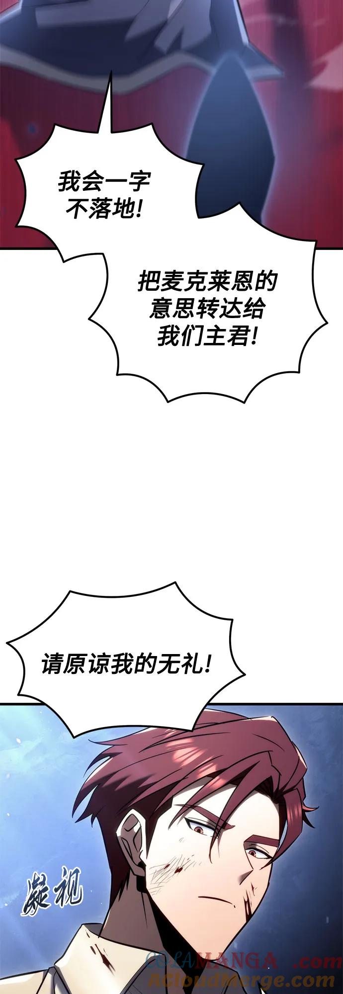 《灭门家族的重生者》第38话 第82页