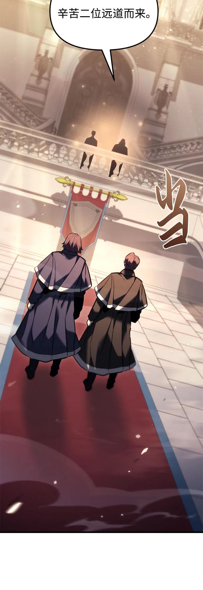 《灭门家族的重生者》第38话 第41页