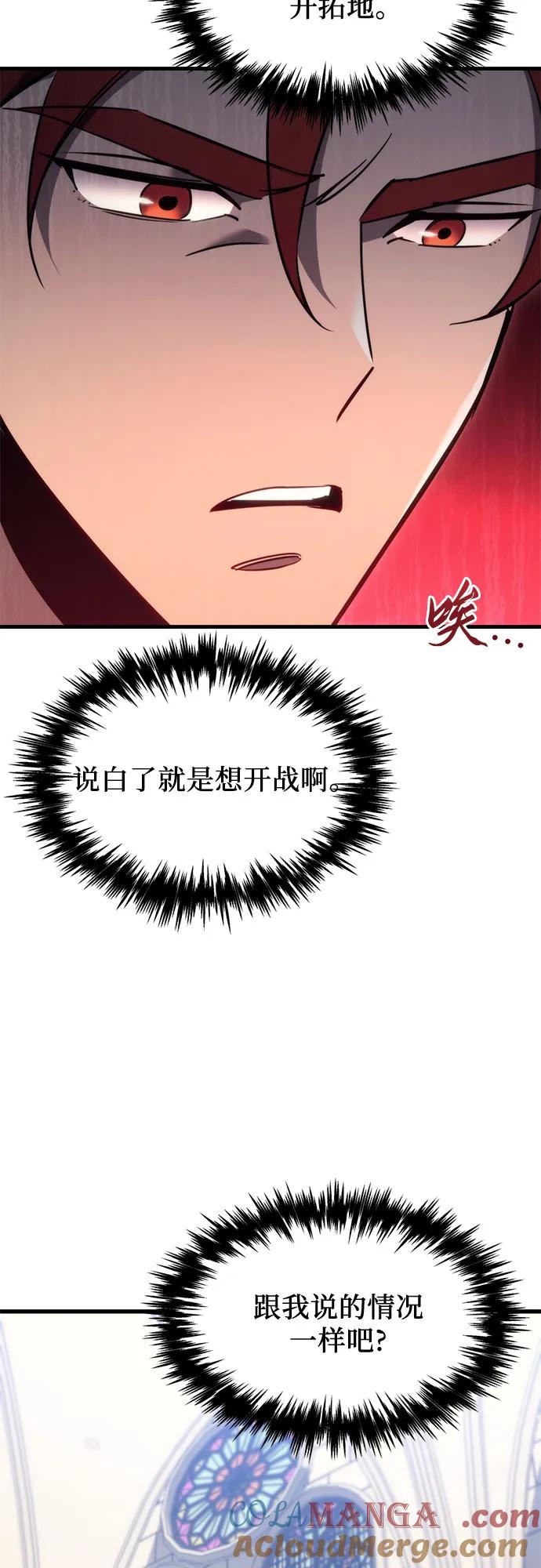 《灭门家族的重生者》第38话 第49页