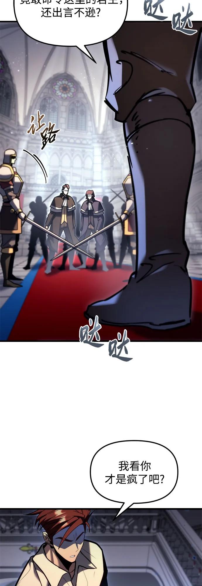 《灭门家族的重生者》第38话 第66页