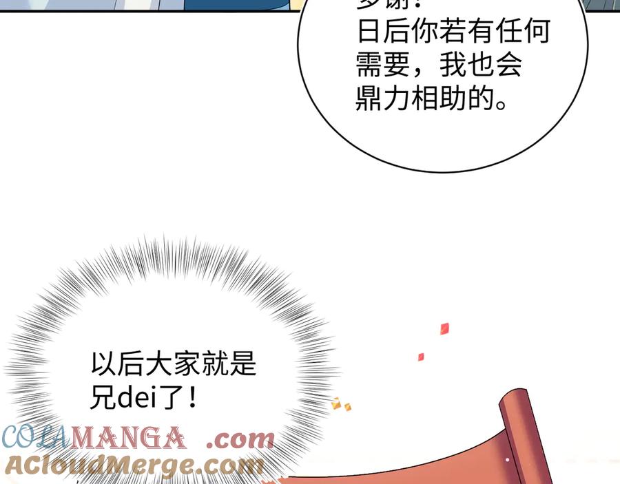 【快穿】绝美白莲在线教学 380 以后都是兄dei！ 第69页
