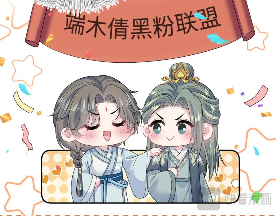 【快穿】绝美白莲在线教学 380 以后都是兄dei！ 第70页