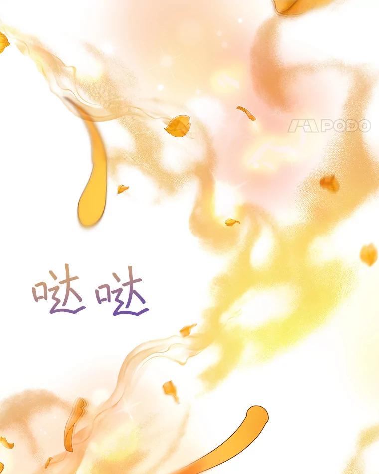 重生为神兽宝宝 - 42.意外的相遇 - 第72张图