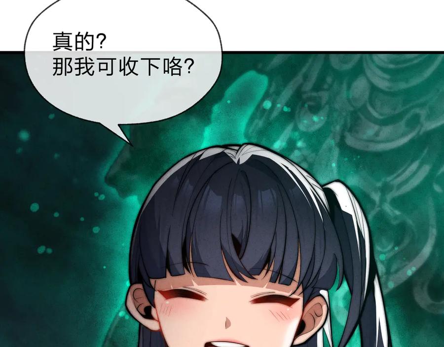 《大爱魔尊，女徒弟都想杀我》第44话 记忆力怎么都是我？ 第40页
