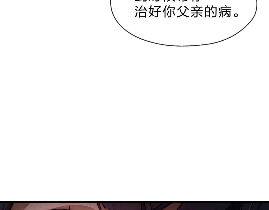 《大爱魔尊，女徒弟都想杀我》第44话 记忆力怎么都是我？ 第55页