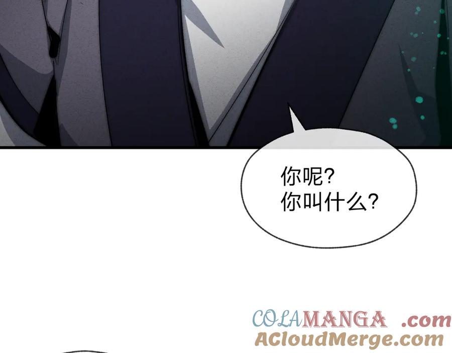 《大爱魔尊，女徒弟都想杀我》第44话 记忆力怎么都是我？ 第29页