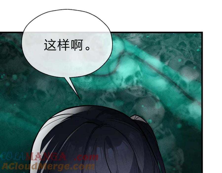 《大爱魔尊，女徒弟都想杀我》第44话 记忆力怎么都是我？ 第49页
