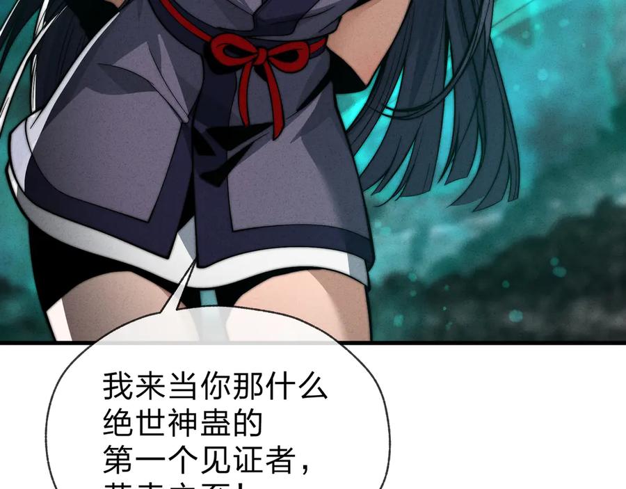 《大爱魔尊，女徒弟都想杀我》第44话 记忆力怎么都是我？ 第59页