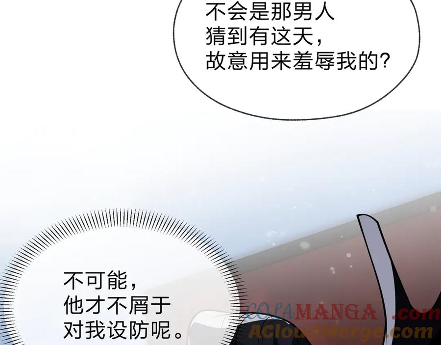 《大爱魔尊，女徒弟都想杀我》第44话 记忆力怎么都是我？ 第73页