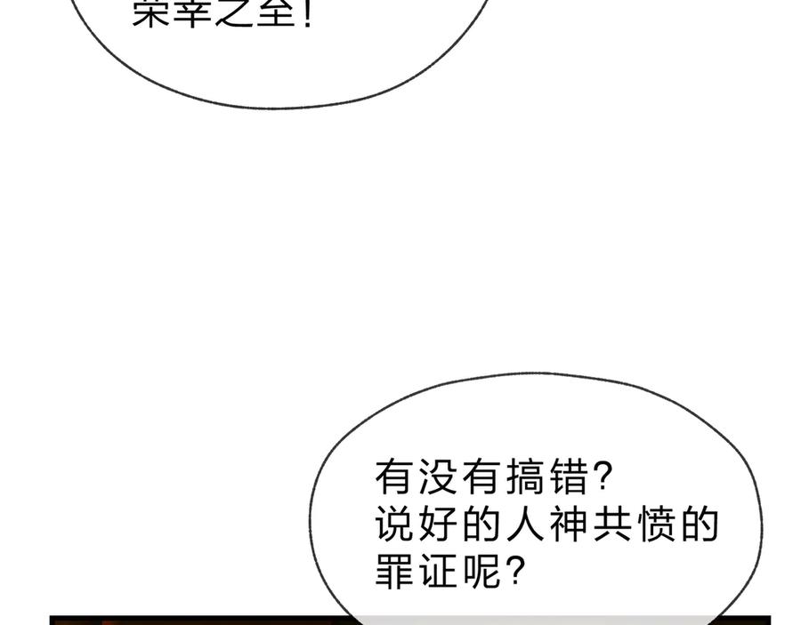 《大爱魔尊，女徒弟都想杀我》第44话 记忆力怎么都是我？ 第60页