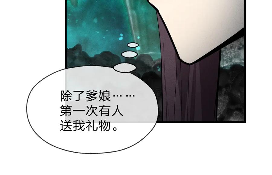 《大爱魔尊，女徒弟都想杀我》第44话 记忆力怎么都是我？ 第19页