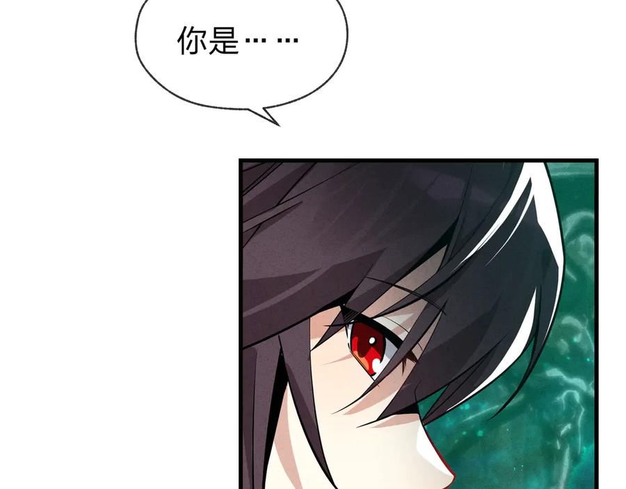 《大爱魔尊，女徒弟都想杀我》第44话 记忆力怎么都是我？ 第10页