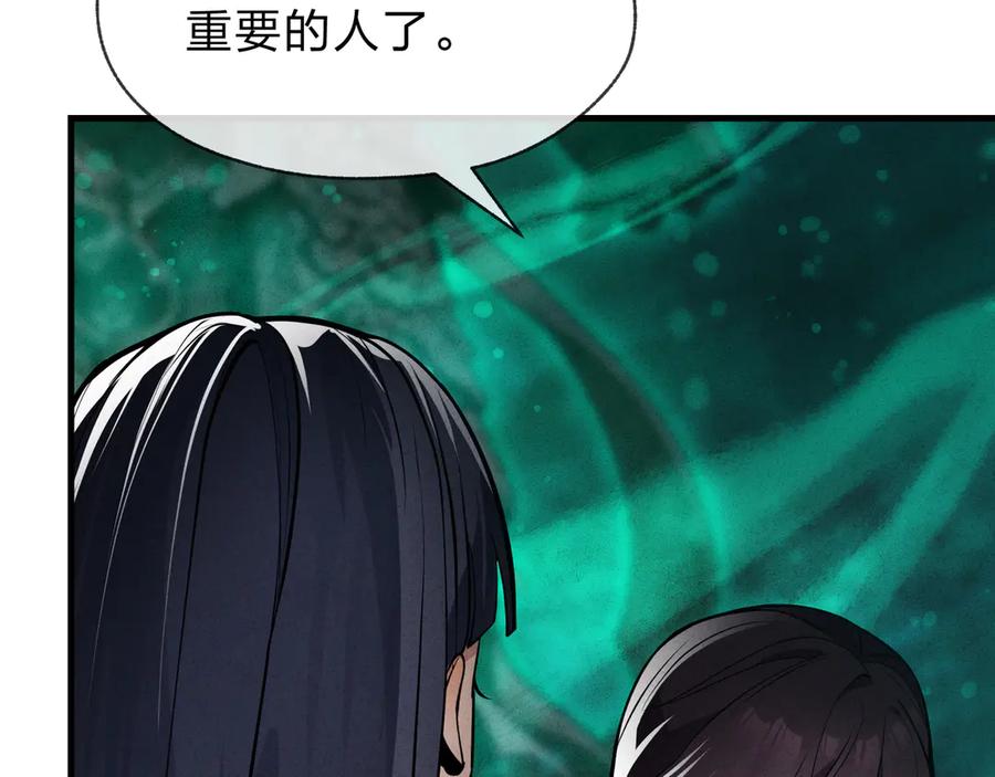 《大爱魔尊，女徒弟都想杀我》第44话 记忆力怎么都是我？ 第46页