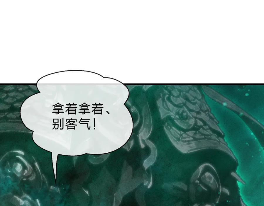 《大爱魔尊，女徒弟都想杀我》第44话 记忆力怎么都是我？ 第12页
