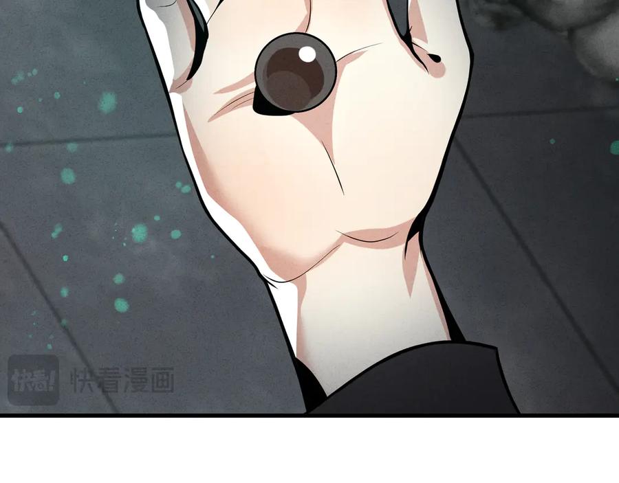 《大爱魔尊，女徒弟都想杀我》第44话 记忆力怎么都是我？ 第16页