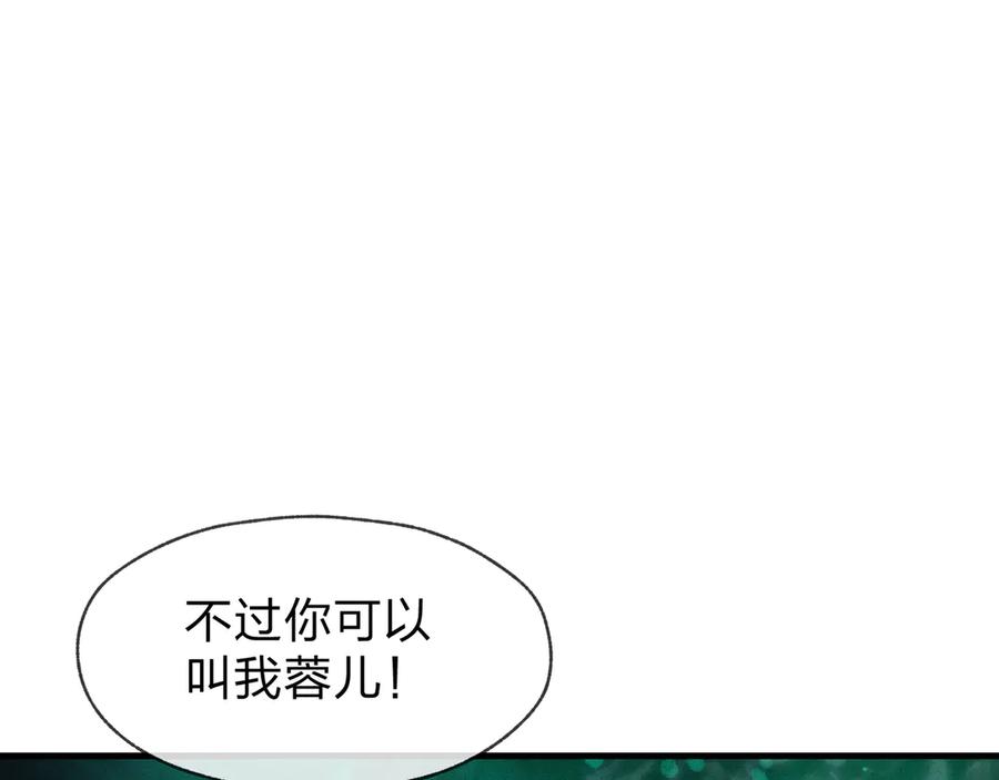 《大爱魔尊，女徒弟都想杀我》第44话 记忆力怎么都是我？ 第26页