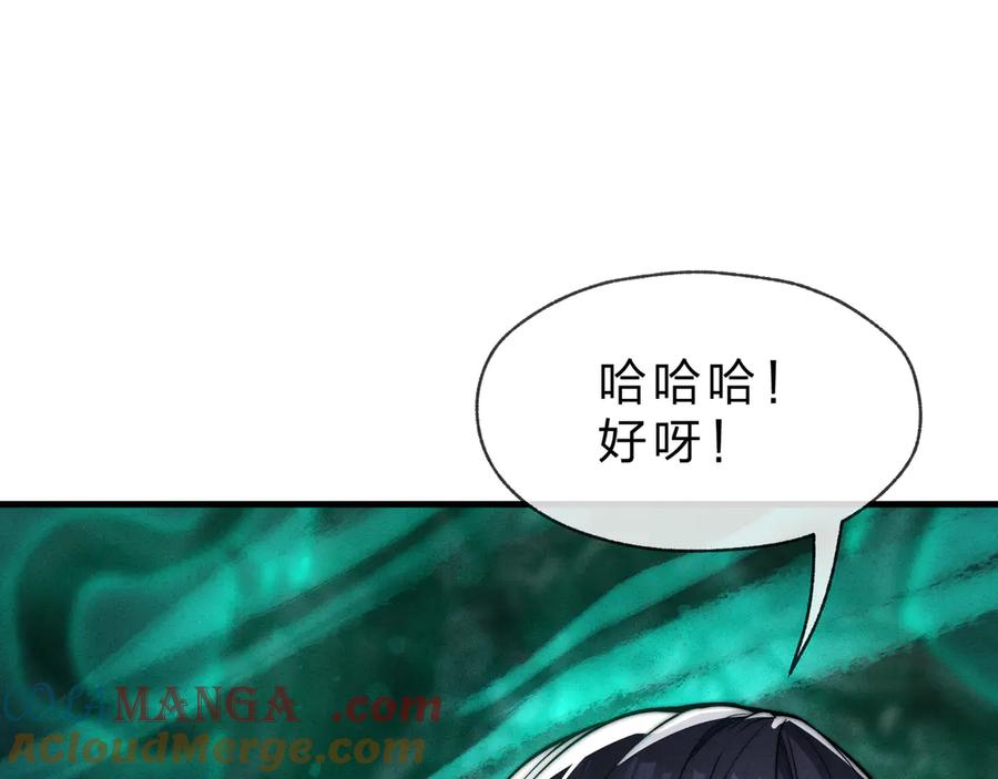 《大爱魔尊，女徒弟都想杀我》第44话 记忆力怎么都是我？ 第57页