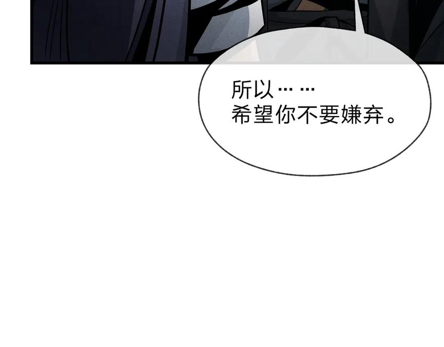 《大爱魔尊，女徒弟都想杀我》第44话 记忆力怎么都是我？ 第48页