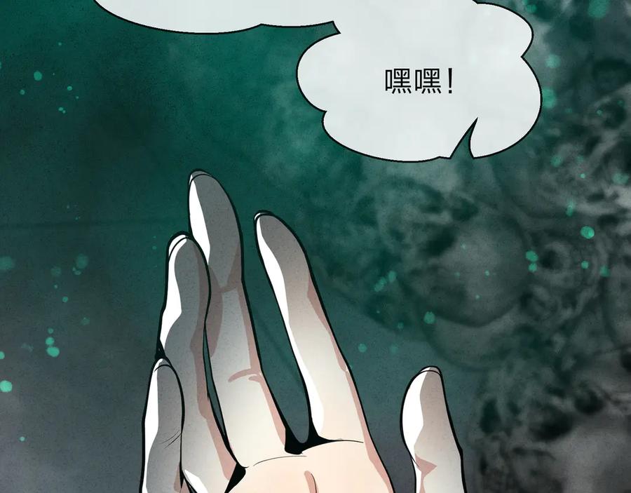 《大爱魔尊，女徒弟都想杀我》第44话 记忆力怎么都是我？ 第15页