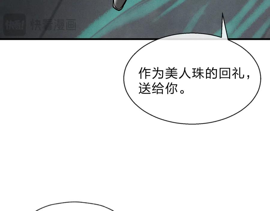 《大爱魔尊，女徒弟都想杀我》第44话 记忆力怎么都是我？ 第39页