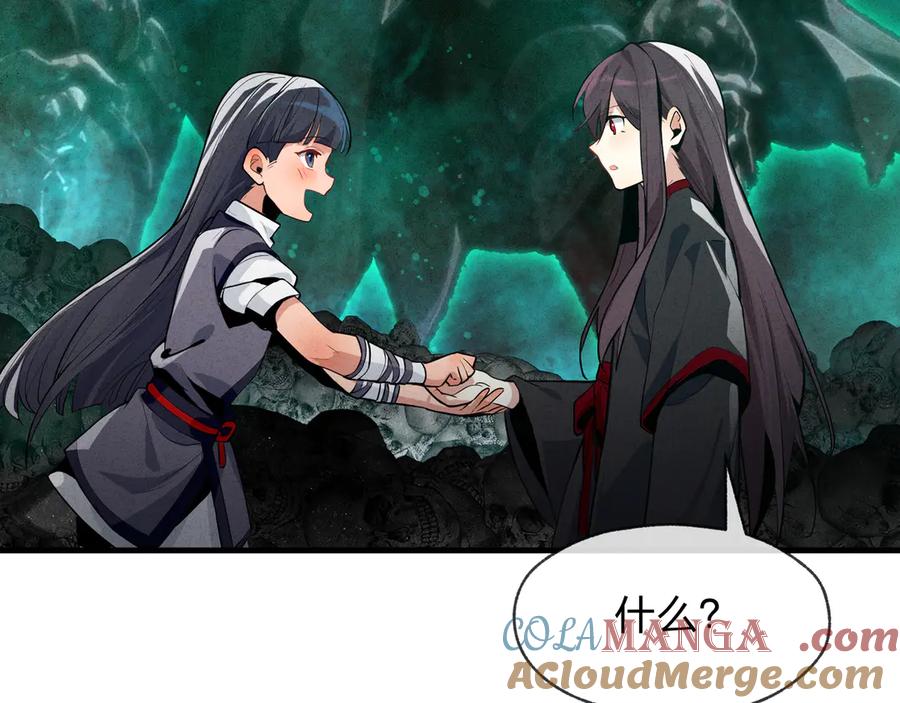 《大爱魔尊，女徒弟都想杀我》第44话 记忆力怎么都是我？ 第13页