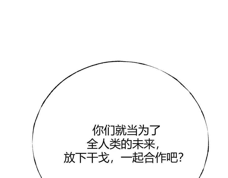 我，最强BOSS - 46 - 第152张图