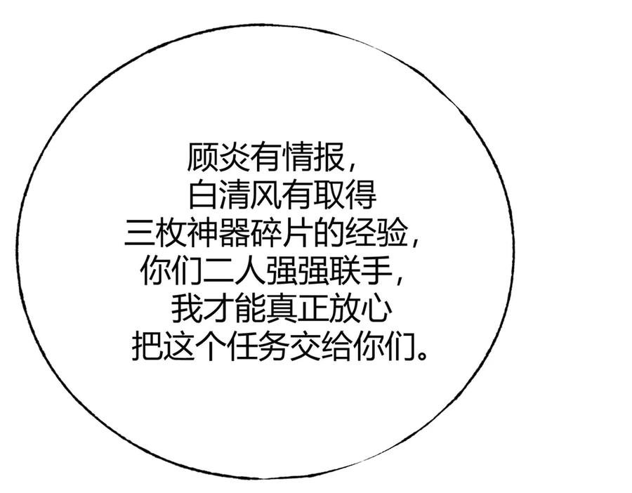 我，最强BOSS - 46 - 第151张图